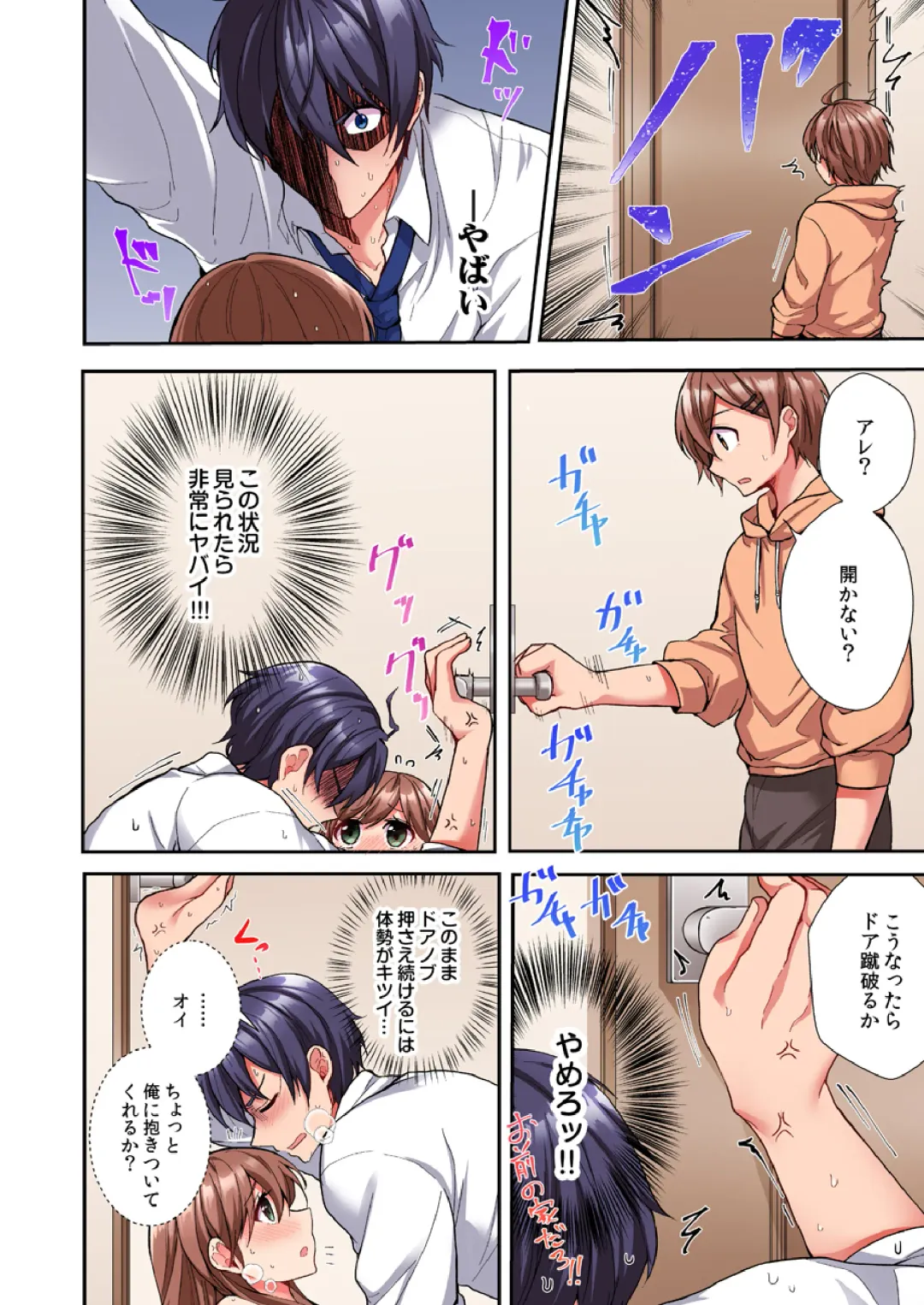 [Ijiro Suika] Asoko ni Fujichaku→Soku H ~Aitsu no Anekizura ga Torotoro ni Naru Made~ Fhentai - Page 28