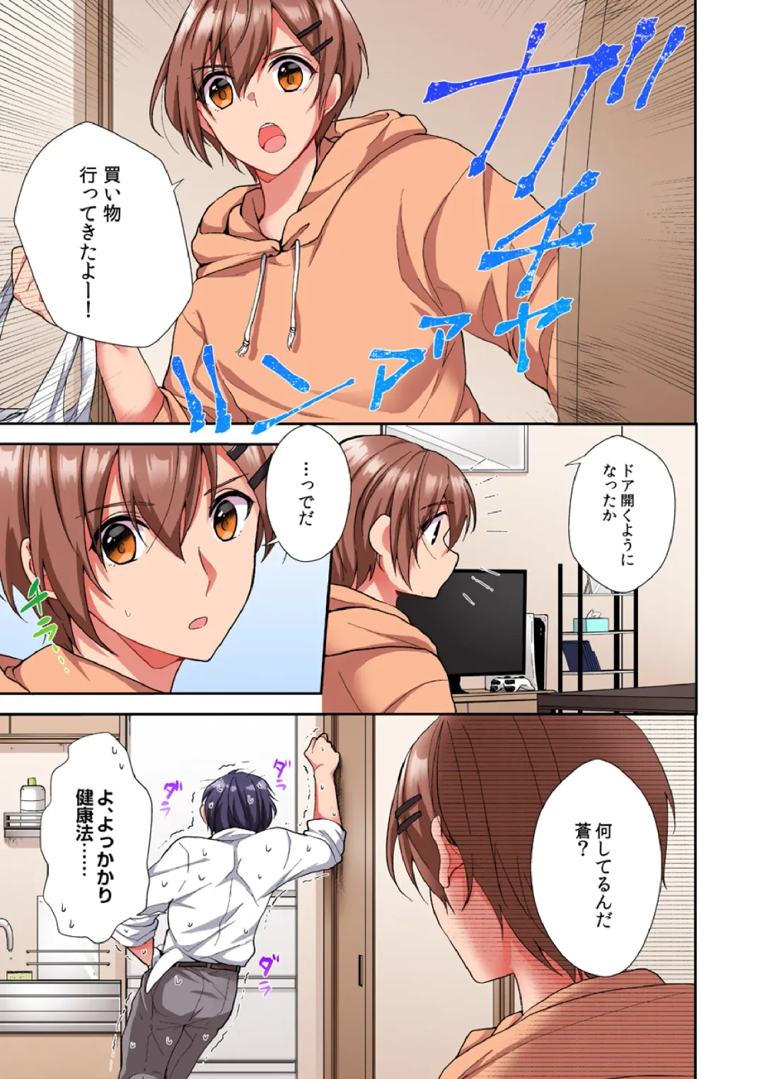 [Ijiro Suika] Asoko ni Fujichaku→Soku H ~Aitsu no Anekizura ga Torotoro ni Naru Made~ Fhentai - Page 49