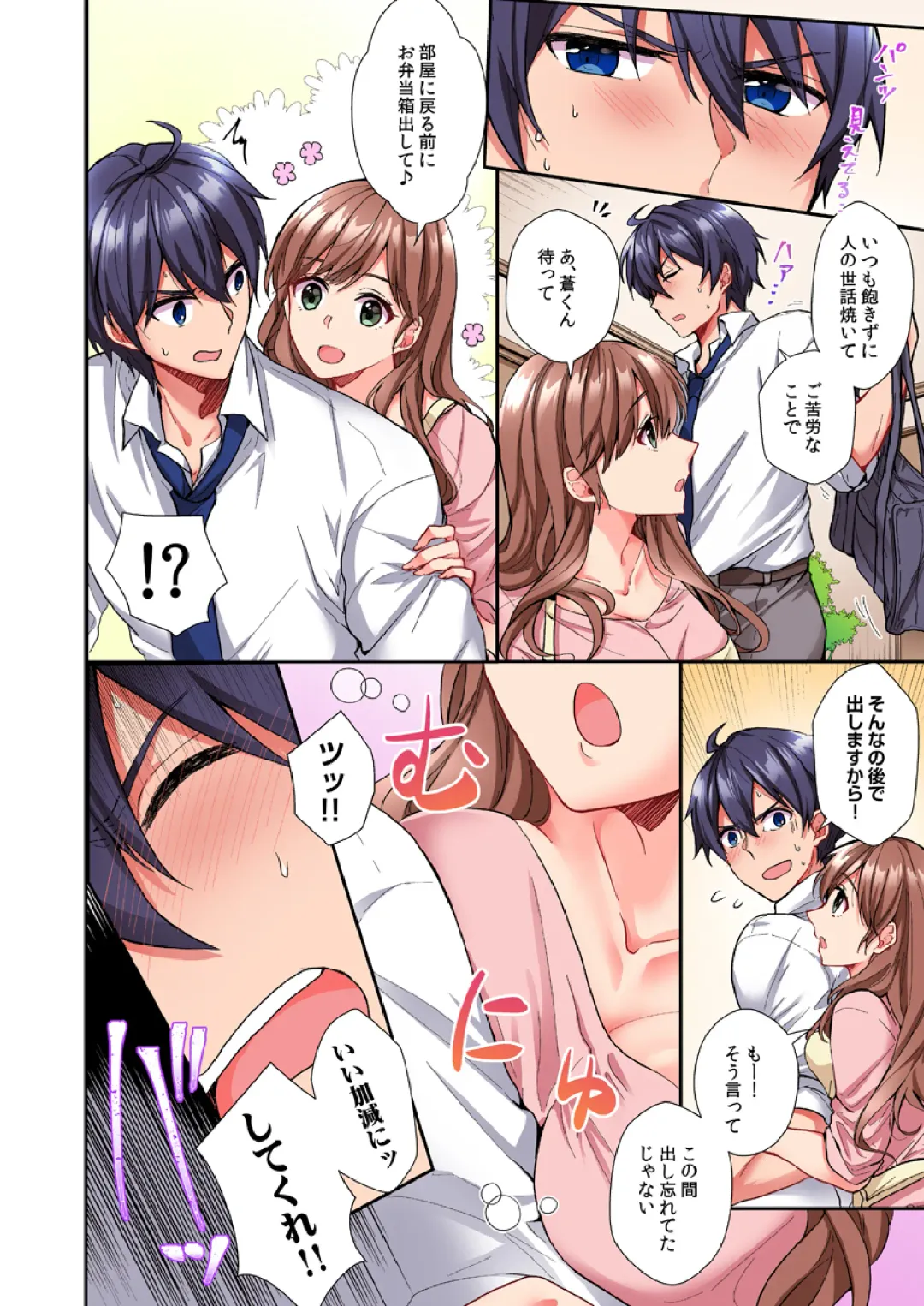 [Ijiro Suika] Asoko ni Fujichaku→Soku H ~Aitsu no Anekizura ga Torotoro ni Naru Made~ Fhentai - Page 5