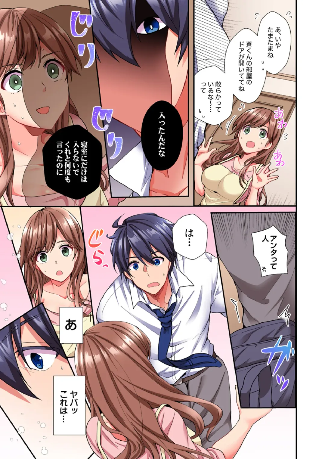 [Ijiro Suika] Asoko ni Fujichaku→Soku H ~Aitsu no Anekizura ga Torotoro ni Naru Made~ Fhentai - Page 8