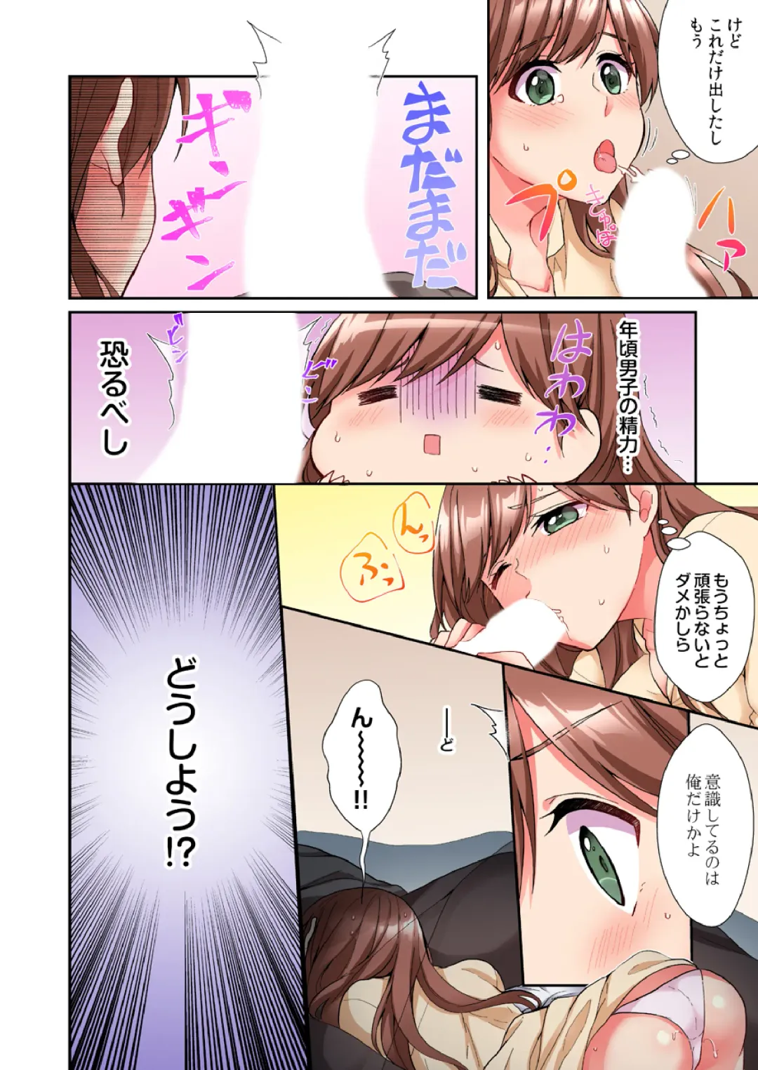 [Ijiro Suika] Asoko ni Fujichaku→Soku H ~Aitsu no Anekizura ga Torotoro ni Naru Made~ Fhentai - Page 88