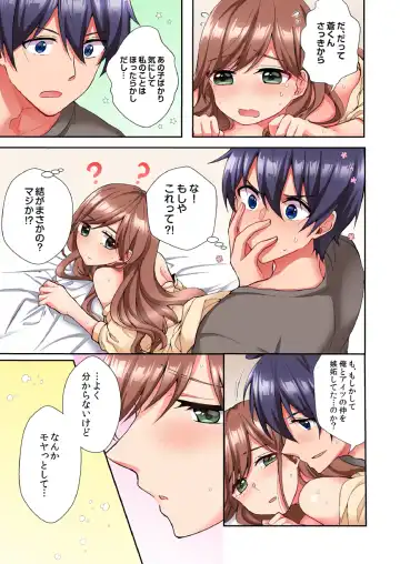 [Ijiro Suika] Asoko ni Fujichaku→Soku H ~Aitsu no Anekizura ga Torotoro ni Naru Made~ Fhentai - Page 114