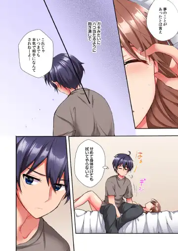[Ijiro Suika] Asoko ni Fujichaku→Soku H ~Aitsu no Anekizura ga Torotoro ni Naru Made~ Fhentai - Page 119