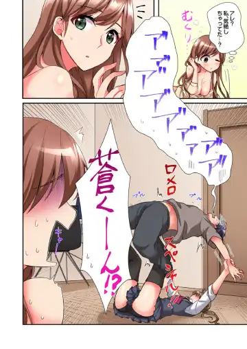 [Ijiro Suika] Asoko ni Fujichaku→Soku H ~Aitsu no Anekizura ga Torotoro ni Naru Made~ Fhentai - Page 121