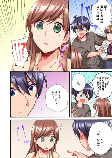 [Ijiro Suika] Asoko ni Fujichaku→Soku H ~Aitsu no Anekizura ga Torotoro ni Naru Made~ Fhentai - Page 132