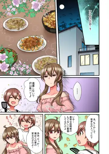 [Ijiro Suika] Asoko ni Fujichaku→Soku H ~Aitsu no Anekizura ga Torotoro ni Naru Made~ Fhentai - Page 191