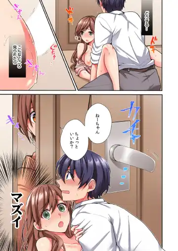 [Ijiro Suika] Asoko ni Fujichaku→Soku H ~Aitsu no Anekizura ga Torotoro ni Naru Made~ Fhentai - Page 27