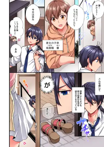 [Ijiro Suika] Asoko ni Fujichaku→Soku H ~Aitsu no Anekizura ga Torotoro ni Naru Made~ Fhentai - Page 3