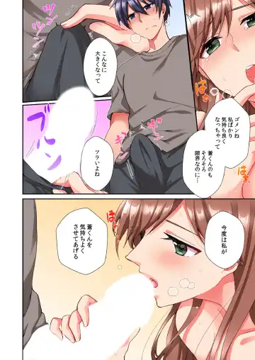 [Ijiro Suika] Asoko ni Fujichaku→Soku H ~Aitsu no Anekizura ga Torotoro ni Naru Made~ Fhentai - Page 59