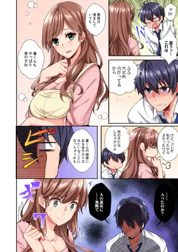 [Ijiro Suika] Asoko ni Fujichaku→Soku H ~Aitsu no Anekizura ga Torotoro ni Naru Made~ Fhentai - Page 7