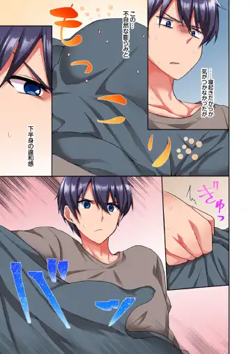 [Ijiro Suika] Asoko ni Fujichaku→Soku H ~Aitsu no Anekizura ga Torotoro ni Naru Made~ Fhentai - Page 74