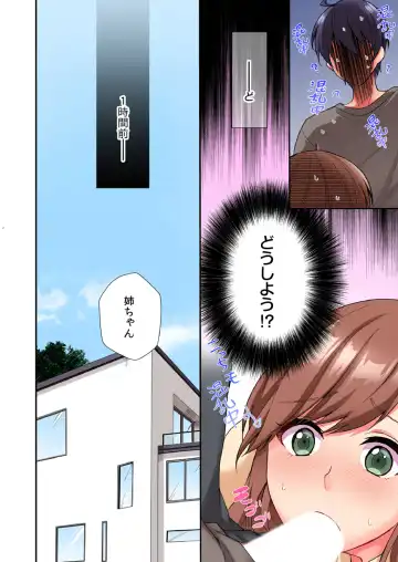 [Ijiro Suika] Asoko ni Fujichaku→Soku H ~Aitsu no Anekizura ga Torotoro ni Naru Made~ Fhentai - Page 78