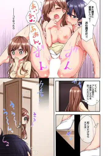 [Ijiro Suika] Asoko ni Fujichaku→Soku H ~Aitsu no Anekizura ga Torotoro ni Naru Made~ Fhentai - Page 81