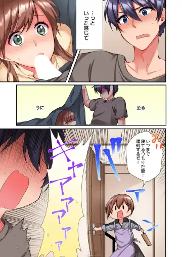 [Ijiro Suika] Asoko ni Fujichaku→Soku H ~Aitsu no Anekizura ga Torotoro ni Naru Made~ Fhentai - Page 89
