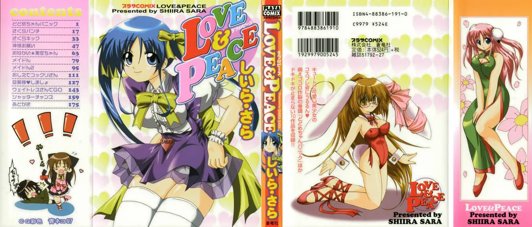 [Shiira Sara] LOVE & PEACE Fhentai - Page 1