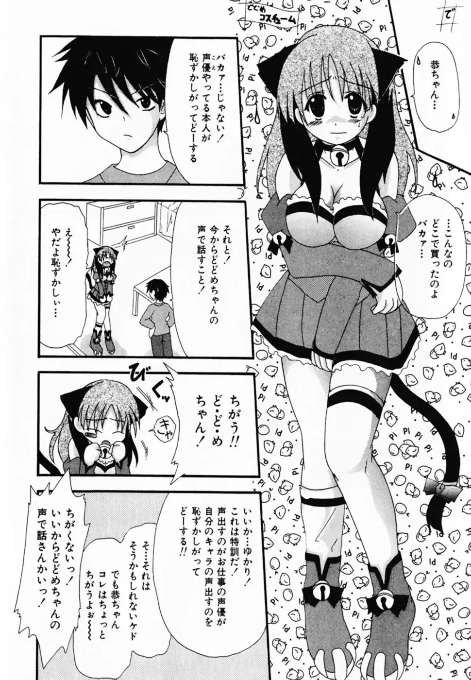 [Shiira Sara] LOVE & PEACE Fhentai - Page 10