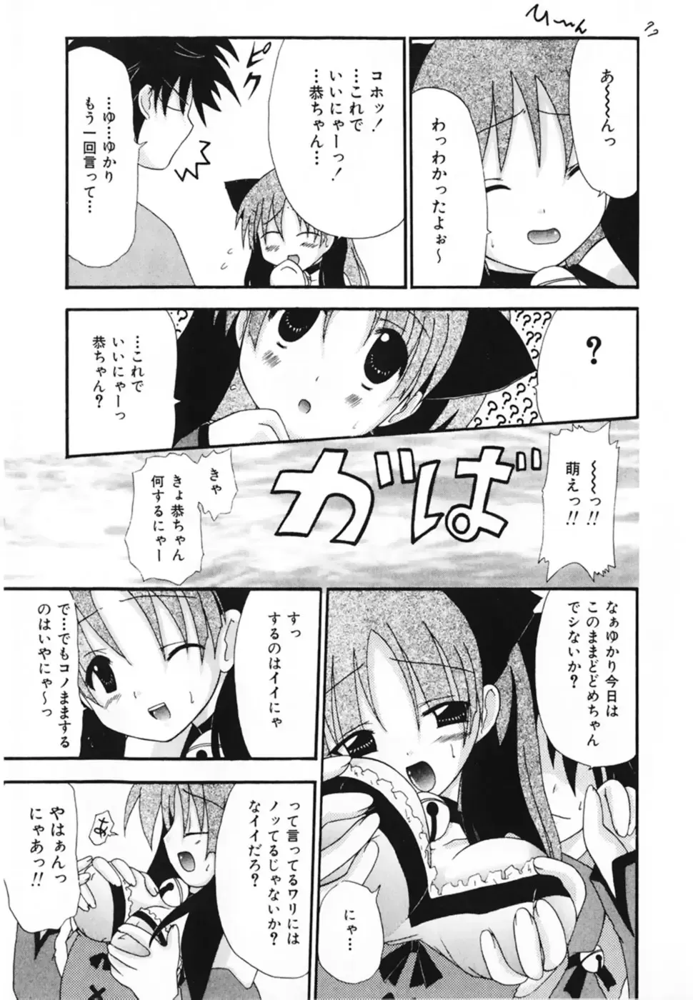 [Shiira Sara] LOVE & PEACE Fhentai - Page 11