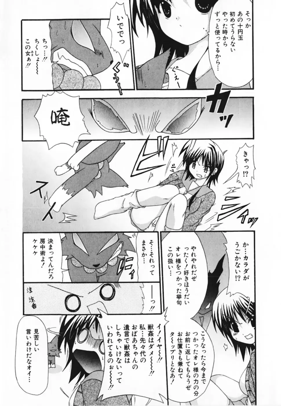 [Shiira Sara] LOVE & PEACE Fhentai - Page 119