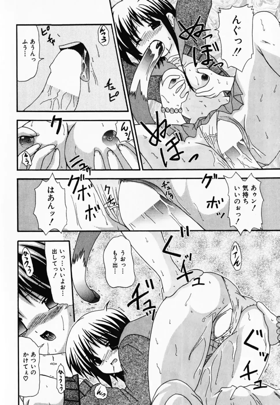 [Shiira Sara] LOVE & PEACE Fhentai - Page 126