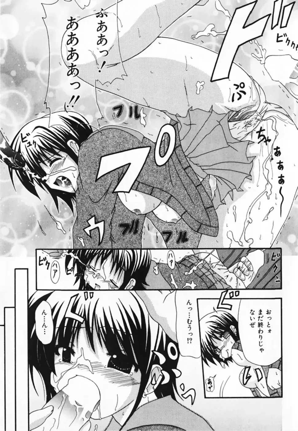 [Shiira Sara] LOVE & PEACE Fhentai - Page 127