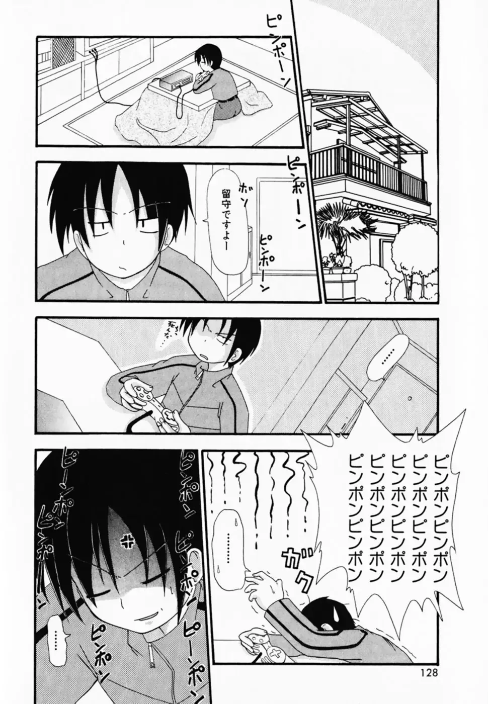 [Shiira Sara] LOVE & PEACE Fhentai - Page 130