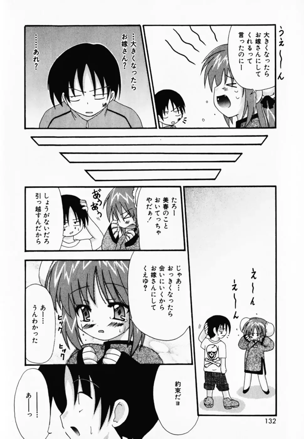 [Shiira Sara] LOVE & PEACE Fhentai - Page 134