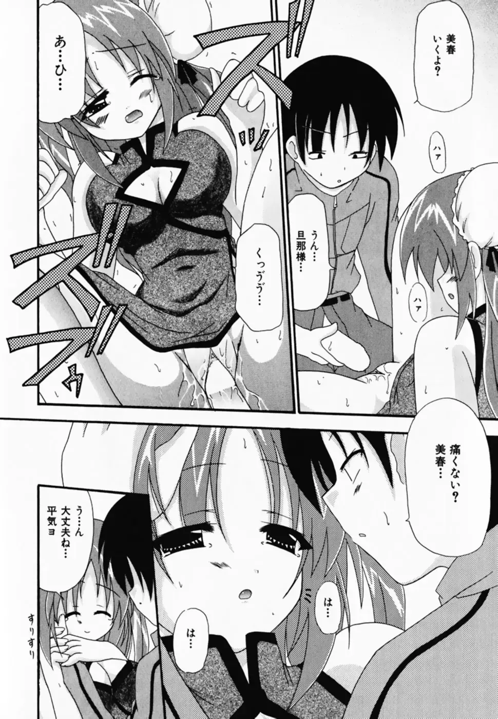 [Shiira Sara] LOVE & PEACE Fhentai - Page 140