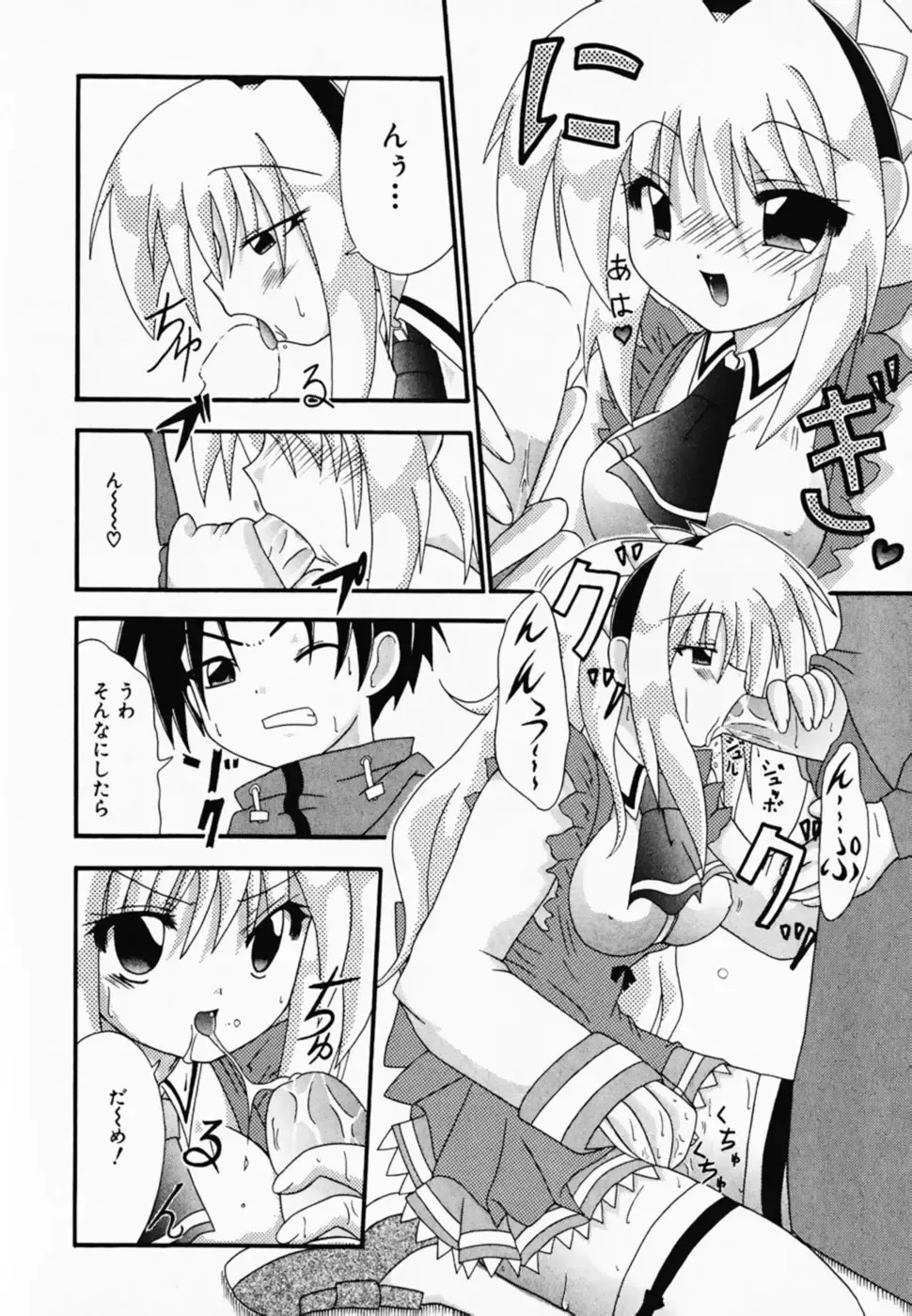 [Shiira Sara] LOVE & PEACE Fhentai - Page 154