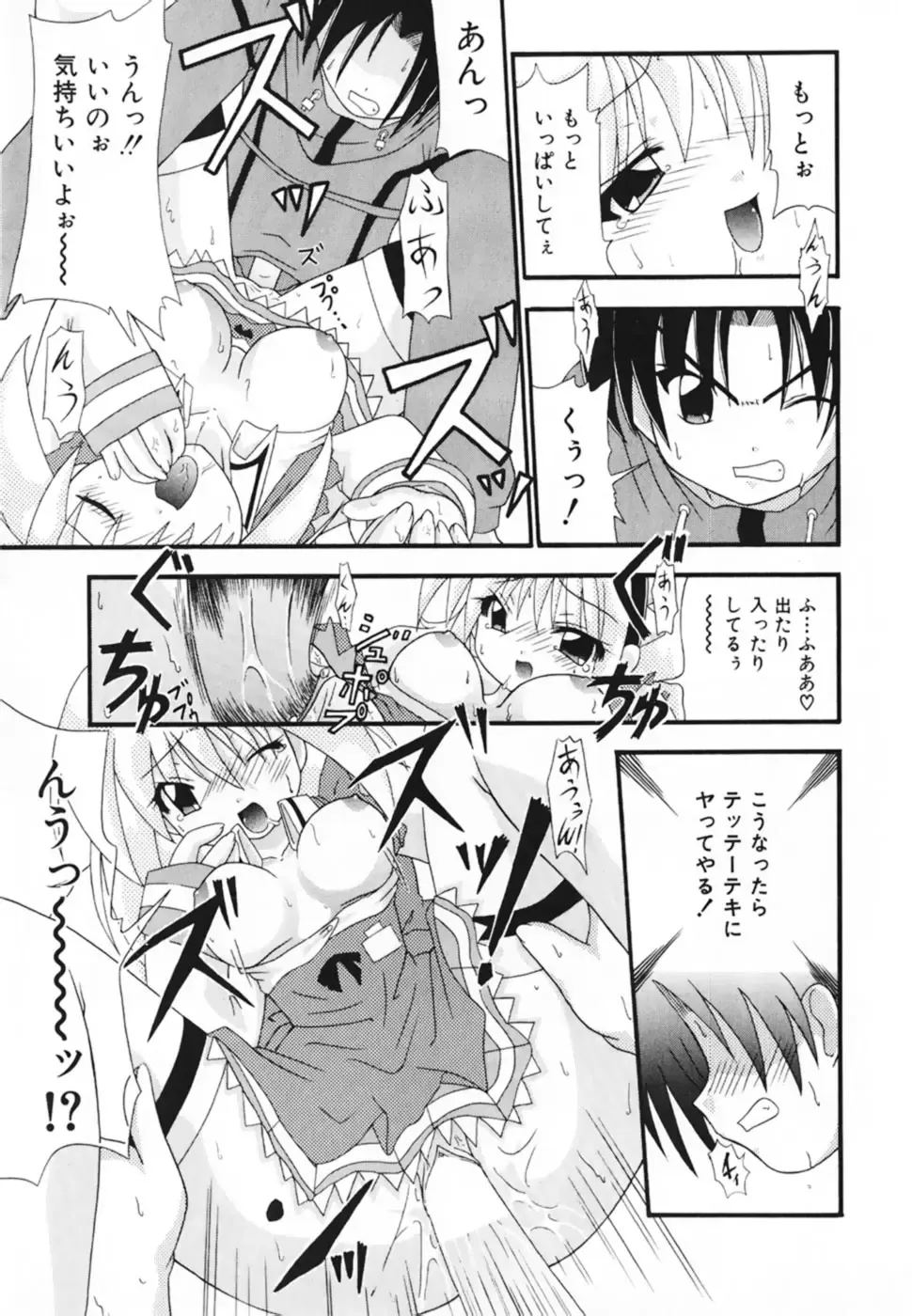 [Shiira Sara] LOVE & PEACE Fhentai - Page 157