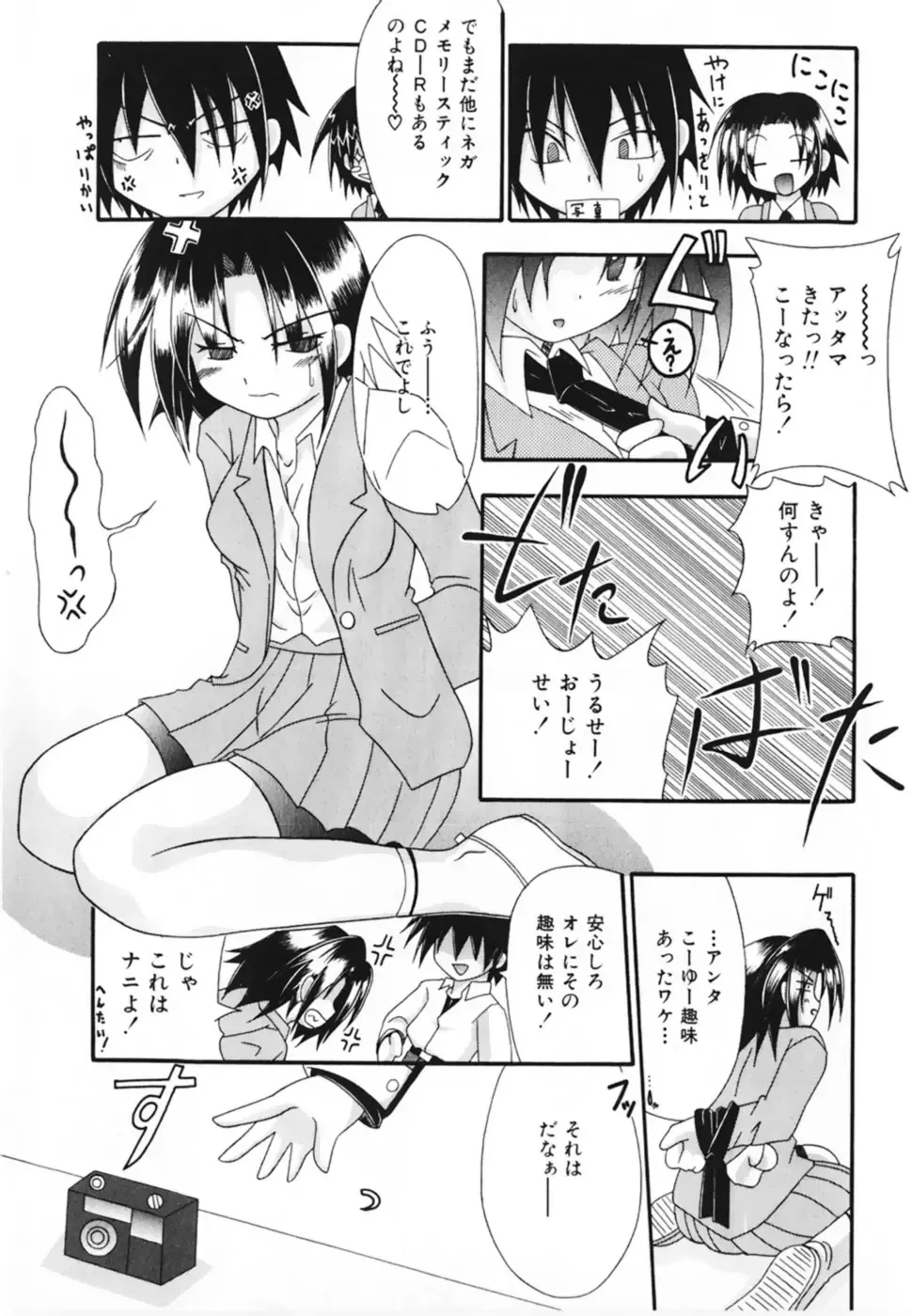 [Shiira Sara] LOVE & PEACE Fhentai - Page 165