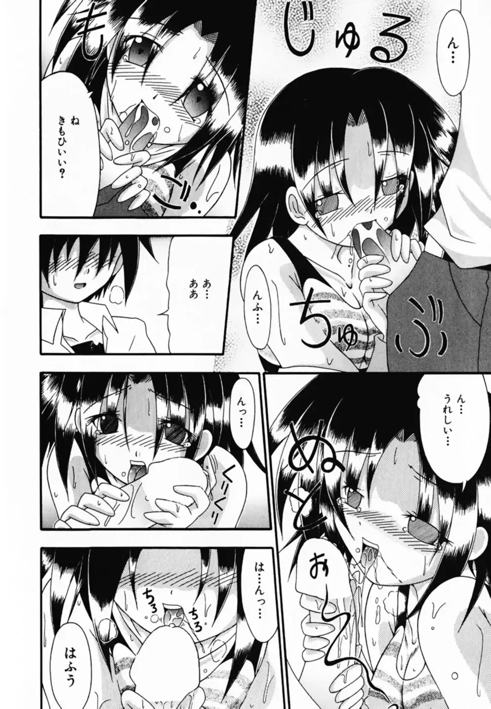 [Shiira Sara] LOVE & PEACE Fhentai - Page 170