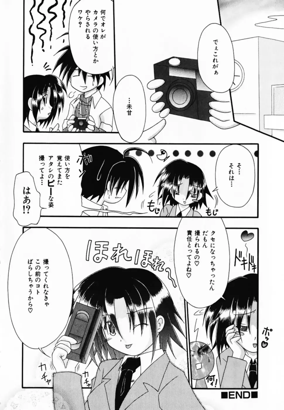 [Shiira Sara] LOVE & PEACE Fhentai - Page 176