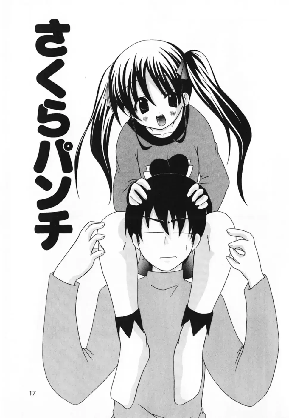 [Shiira Sara] LOVE & PEACE Fhentai - Page 19