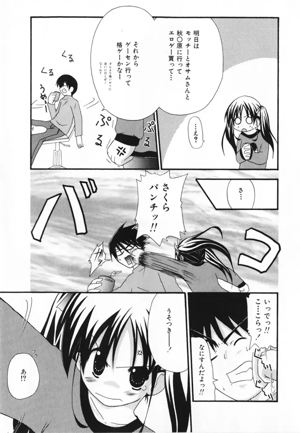 [Shiira Sara] LOVE & PEACE Fhentai - Page 21