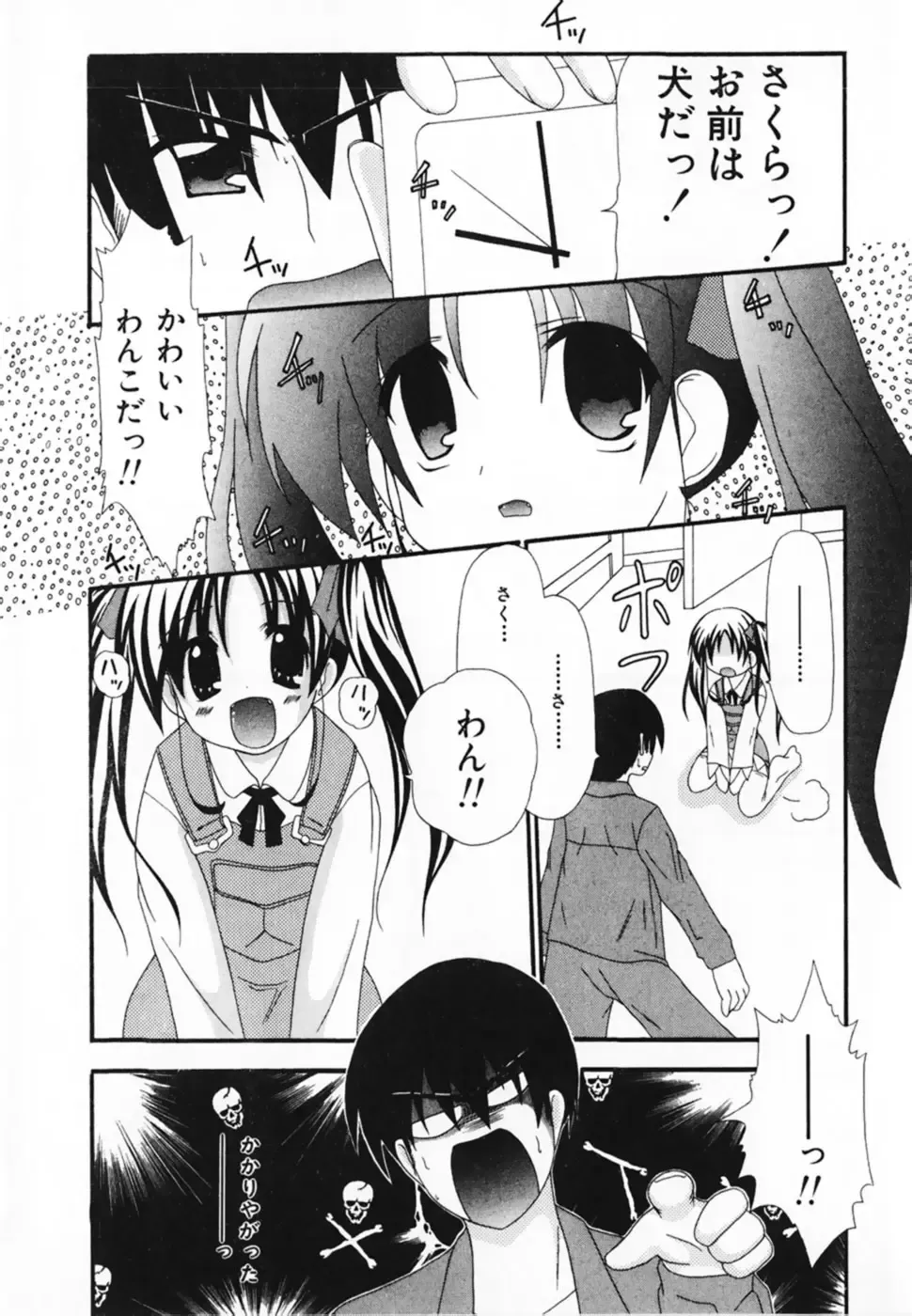 [Shiira Sara] LOVE & PEACE Fhentai - Page 39