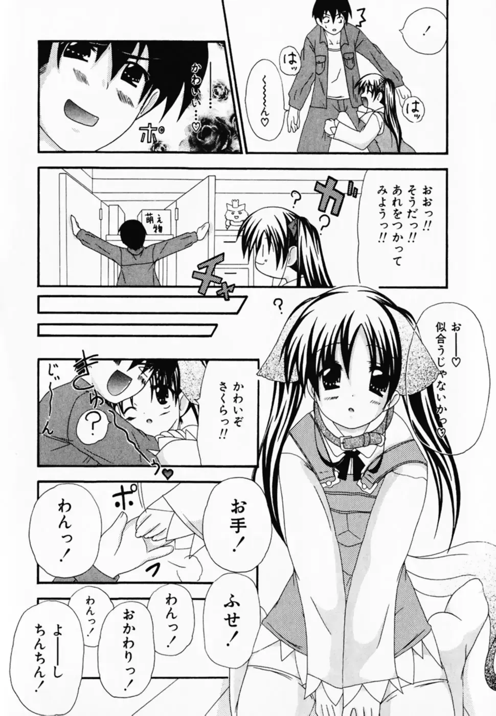 [Shiira Sara] LOVE & PEACE Fhentai - Page 40