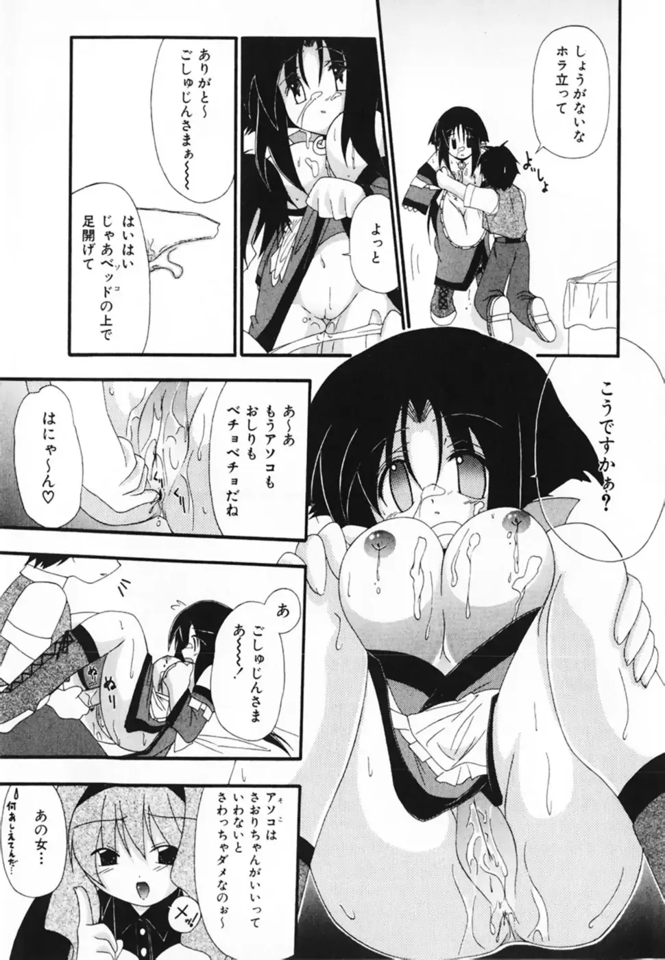 [Shiira Sara] LOVE & PEACE Fhentai - Page 91