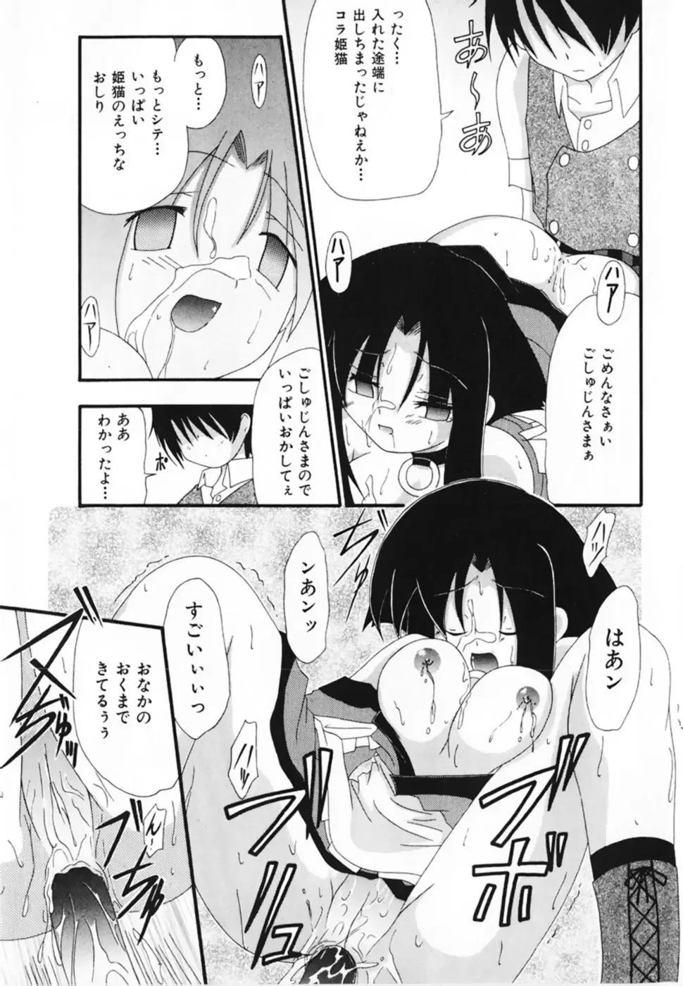 [Shiira Sara] LOVE & PEACE Fhentai - Page 93