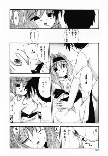 [Shiira Sara] LOVE & PEACE Fhentai - Page 104