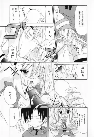 [Shiira Sara] LOVE & PEACE Fhentai - Page 155