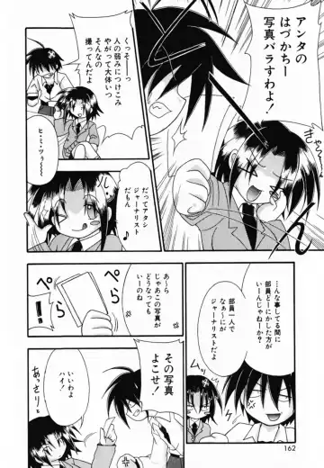 [Shiira Sara] LOVE & PEACE Fhentai - Page 164