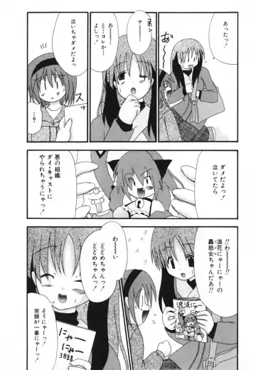 [Shiira Sara] LOVE & PEACE Fhentai - Page 5