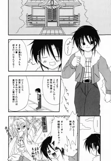 [Shiira Sara] LOVE & PEACE Fhentai - Page 66