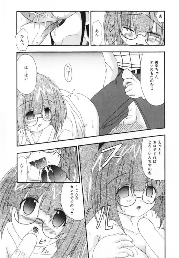 [Shiira Sara] LOVE & PEACE Fhentai - Page 73