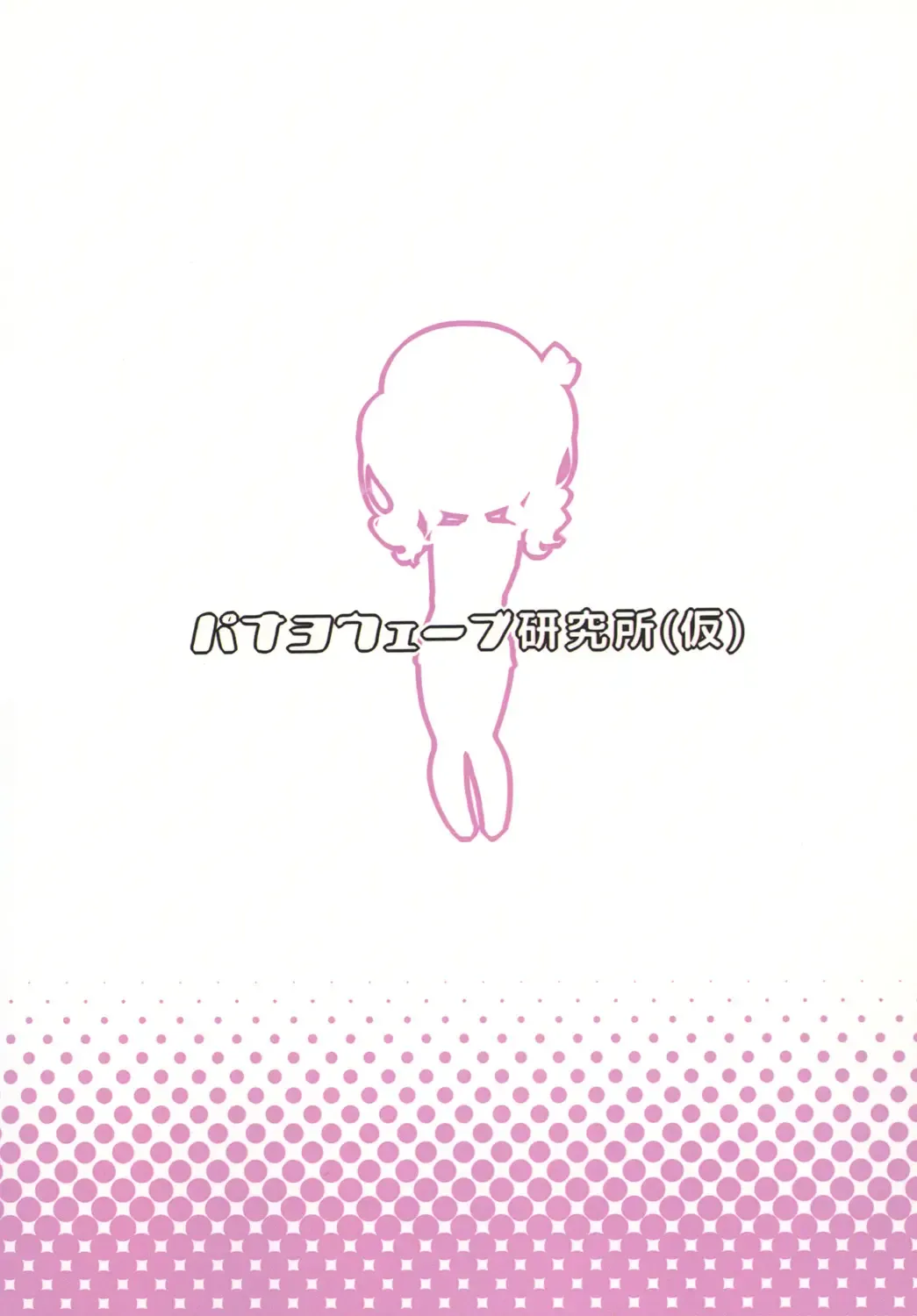 [Aica] Kashima ni Zenbu Makasete Kudasai! - Please leave everything to Kashima! Fhentai - Page 24