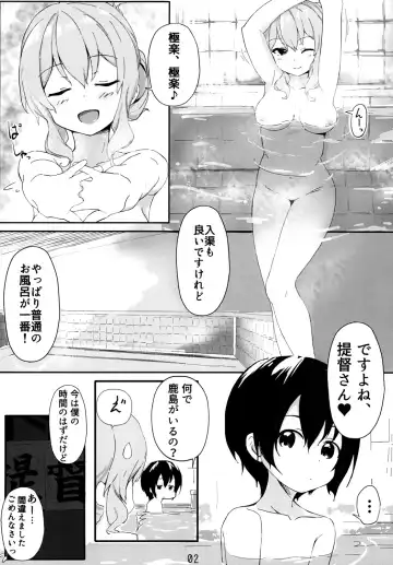 [Aica] Kashima ni Zenbu Makasete Kudasai! - Please leave everything to Kashima! Fhentai - Page 4