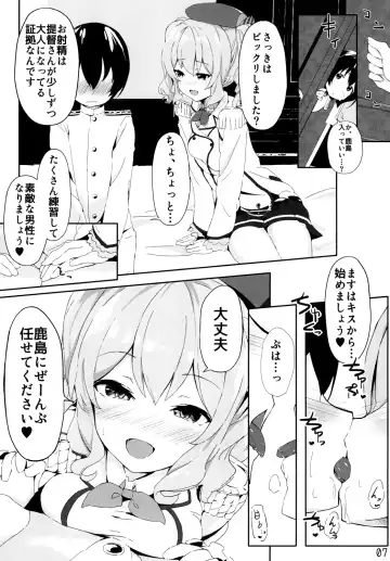 [Aica] Kashima ni Zenbu Makasete Kudasai! - Please leave everything to Kashima! Fhentai - Page 9