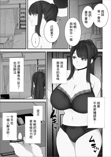 Houman Hitozuma ni Natta Motokano no Saikai Fhentai - Page 2