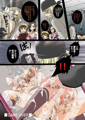 [Modaetei Anetarou - Modaetei Imojirou] Rinjoku no Machi - Lightning & Sera Hakudaku no Shimai Kankin - Fhentai - Page 14