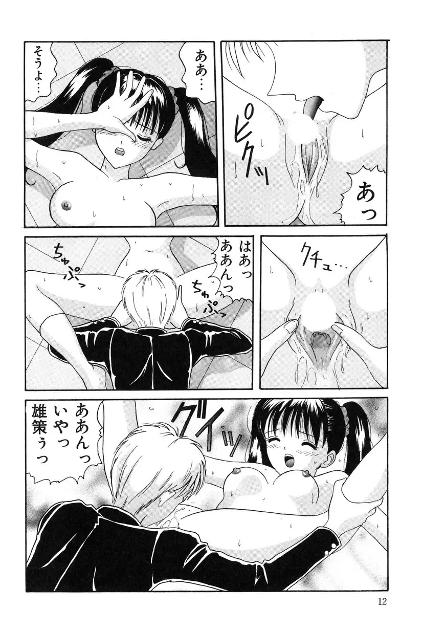 [Shinigami Kenji] Jinkou Rakuen Fhentai - Page 10